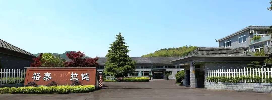 VQV Zipper factory entrance, Tonglu County, Hangzhou